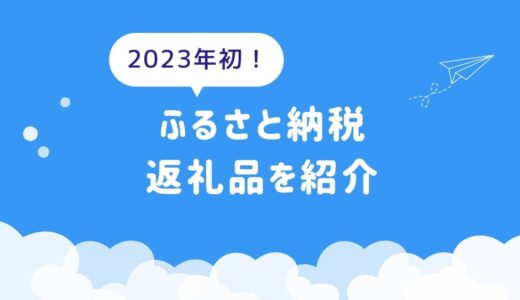 食べても罪悪感なし！子どものおやつにもおすすめ干し芋【ふるさと納税返礼品】